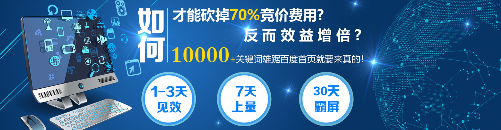 吉阳百度竞价推广